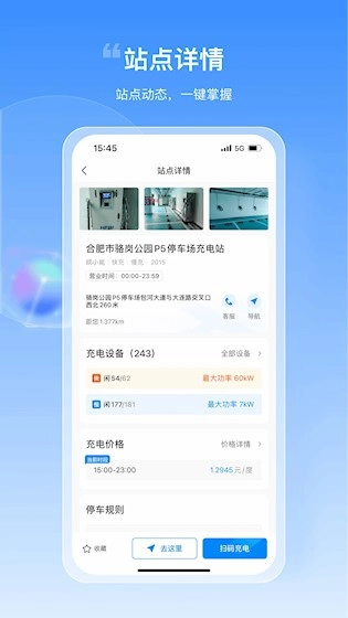 皖小能安卓版截图1
