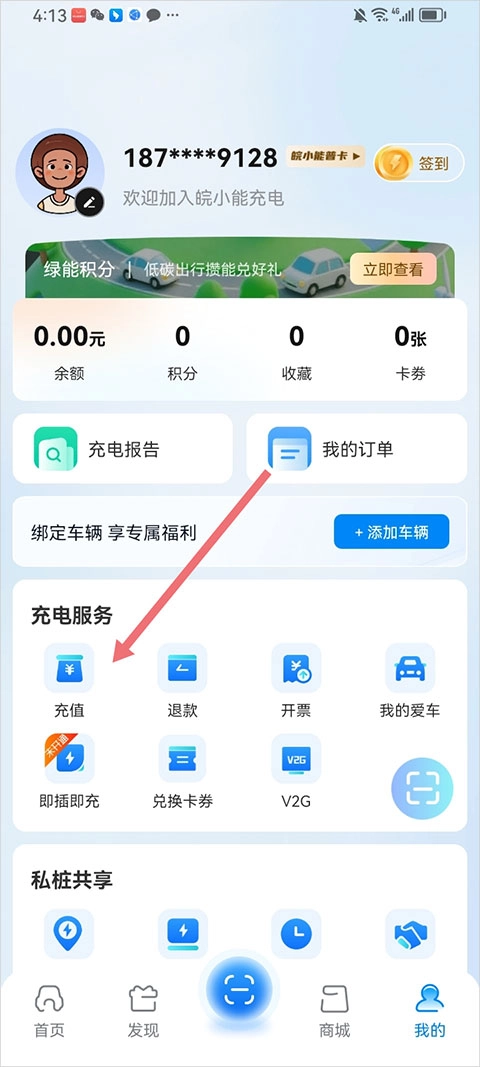 皖小能安卓版app下载