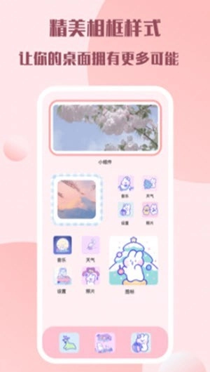 糊弄组件正版截图1