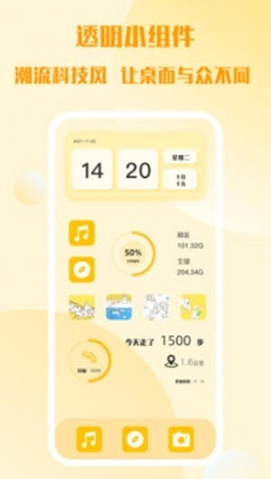 糊弄组件正版截图0