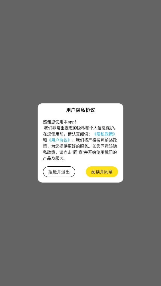 糊弄组件正版安卓下载