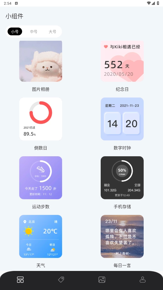 糊弄组件正版安卓下载
