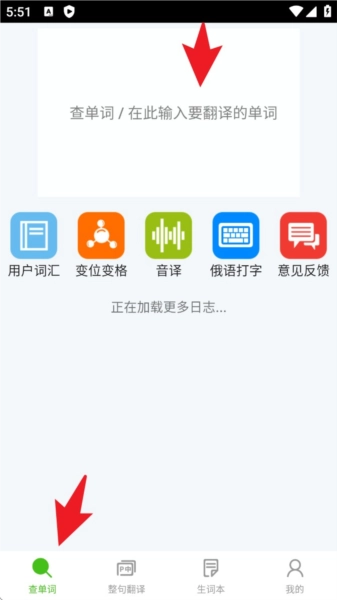 千亿词霸安卓版安装下载