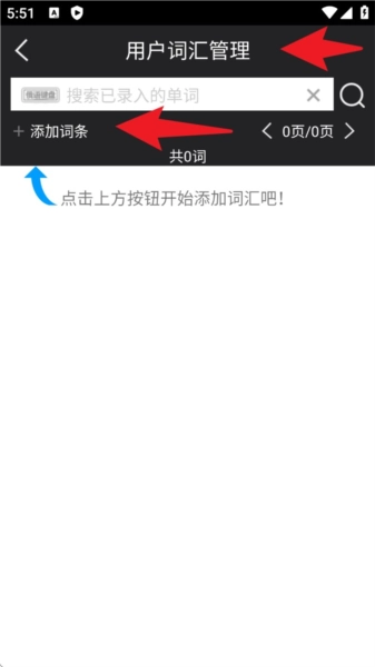 千亿词霸安卓版安装下载