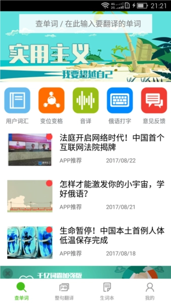 千亿词霸安卓版截图2