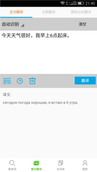 千亿词霸安卓版截图1