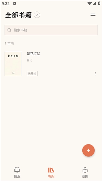 BooxReader安卓版app下载