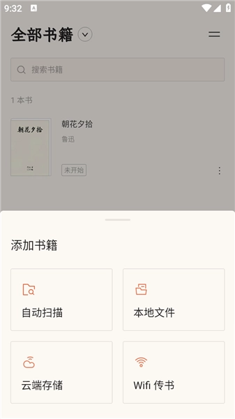 BooxReader安卓版app下载