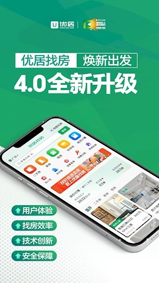 优居找房安卓版截图3
