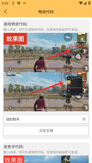 虾米画质助手最新版截图3