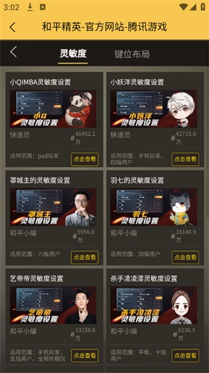虾米画质助手最新版截图0
