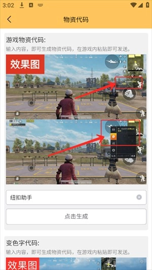 虾米画质助手最新版游戏下载