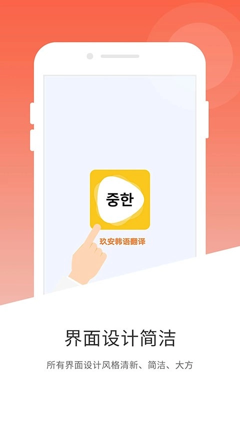 韩语翻译正版截图1
