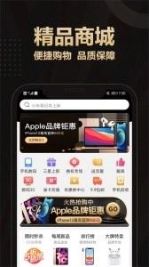 爱用商城最新版截图3
