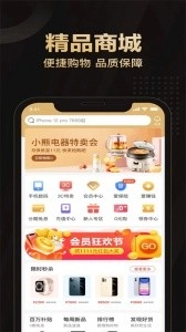 爱用商城最新版截图1