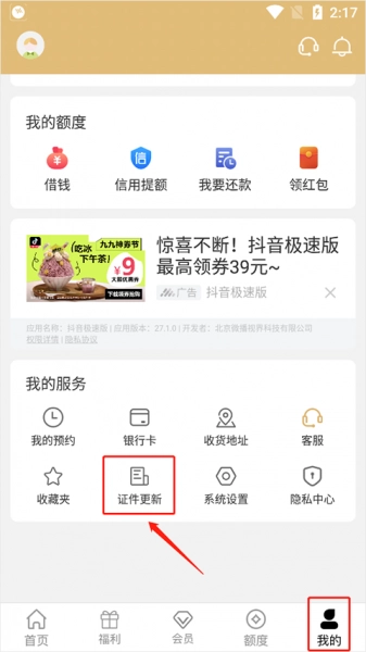 爱用商城最新版安装下载
