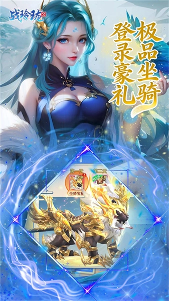 战玲珑2正版截图3
