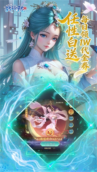 战玲珑2正版截图1