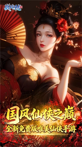 战玲珑2正版截图2