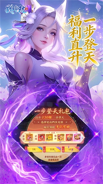 战玲珑2正版截图0