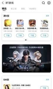 乐玩游戏免费版截图0