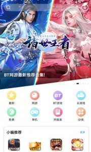 乐玩游戏免费版截图2
