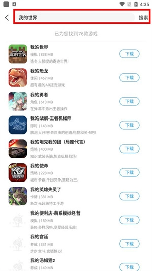 乐玩游戏免费版安装包下载