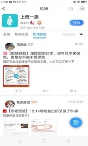 芥子空间正版截图0