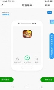 芥子空间正版截图1