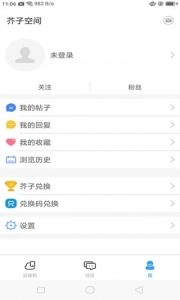 芥子空间正版截图3