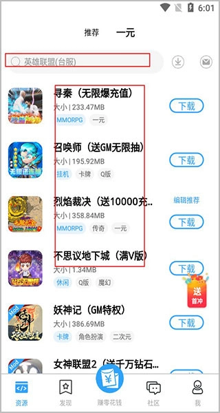 芥子空间正版手机下载