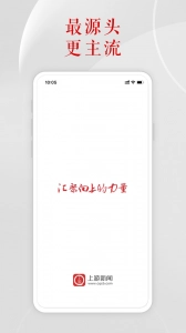 上游新闻正版截图0
