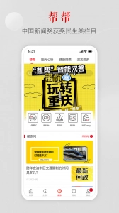 上游新闻正版截图2