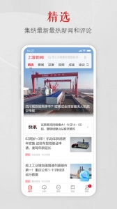 上游新闻正版截图1