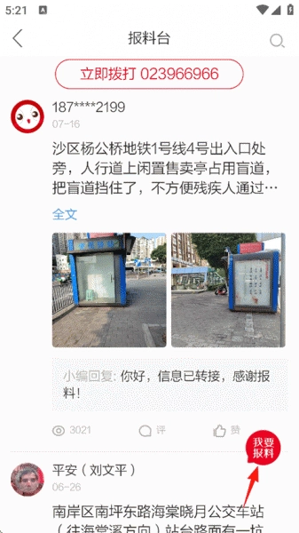 上游新闻正版软件下载