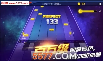 钢琴之王(钢琴之王游戏)  正版截图2