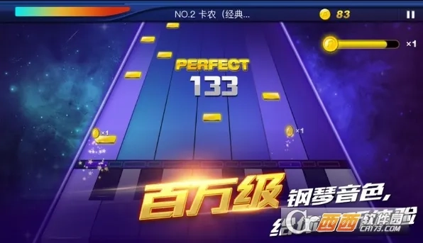 钢琴之王(钢琴之王游戏)  正版截图4