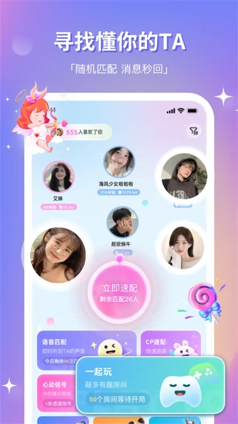 组CP最新版截图3