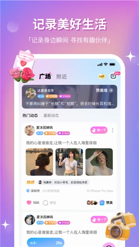 组CP最新版截图0