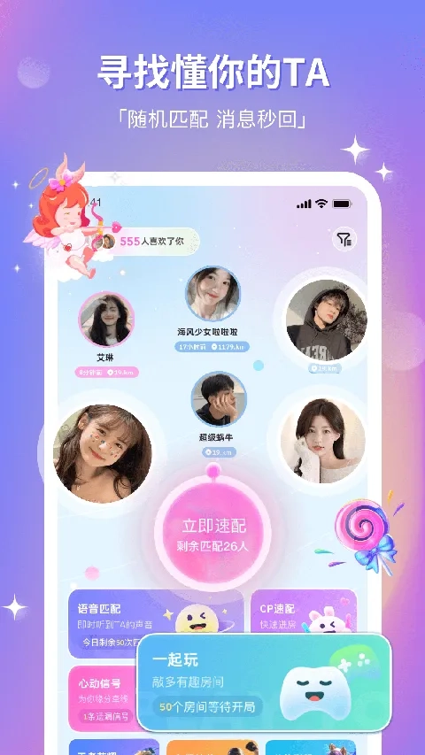 组CP最新版截图2
