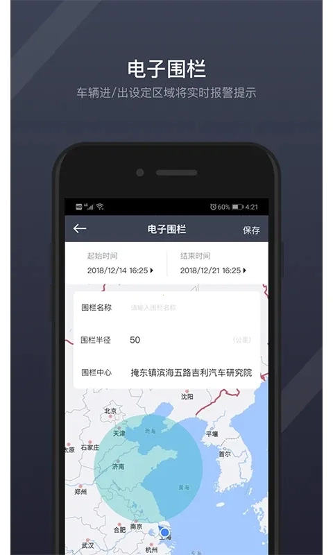 GKUI车机系统(汽车互联软件)  免费版截图2