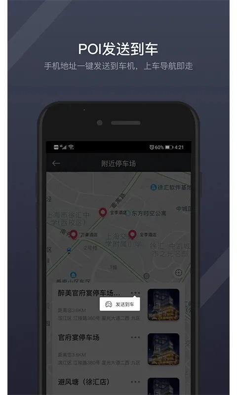 GKUI车机系统(汽车互联软件)  免费版截图3