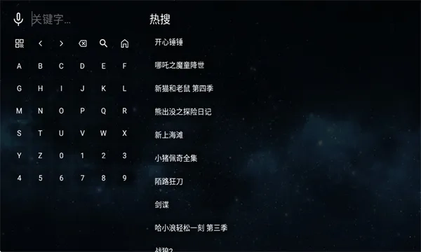 全聚合T v 安卓版截图4