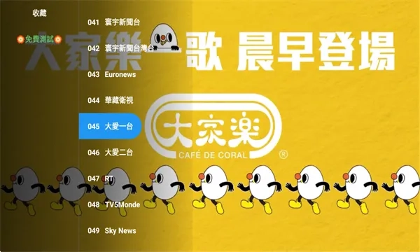 全聚合T v 安卓版截图2