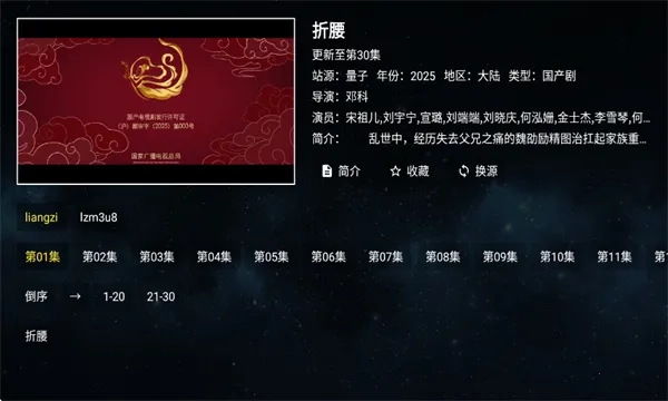 全聚合T v 安卓版截图3