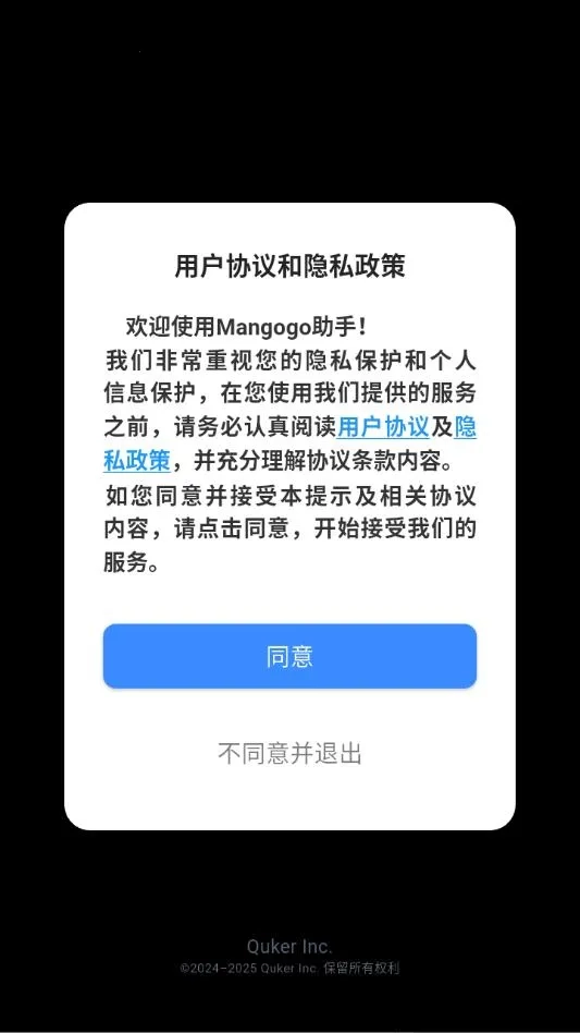 Mangogo最新版截图3