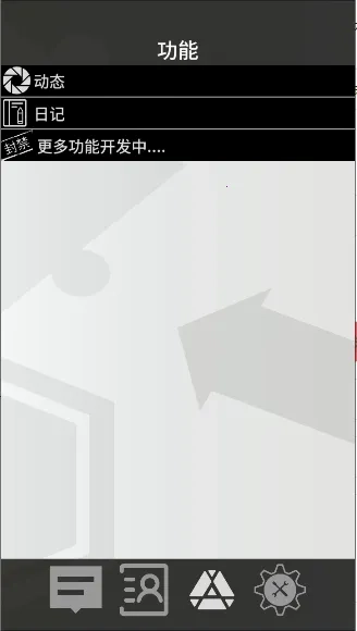 罗德岛通讯端最新手机版截图3