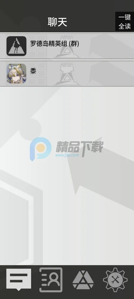 罗德岛通讯端最新手机版截图4