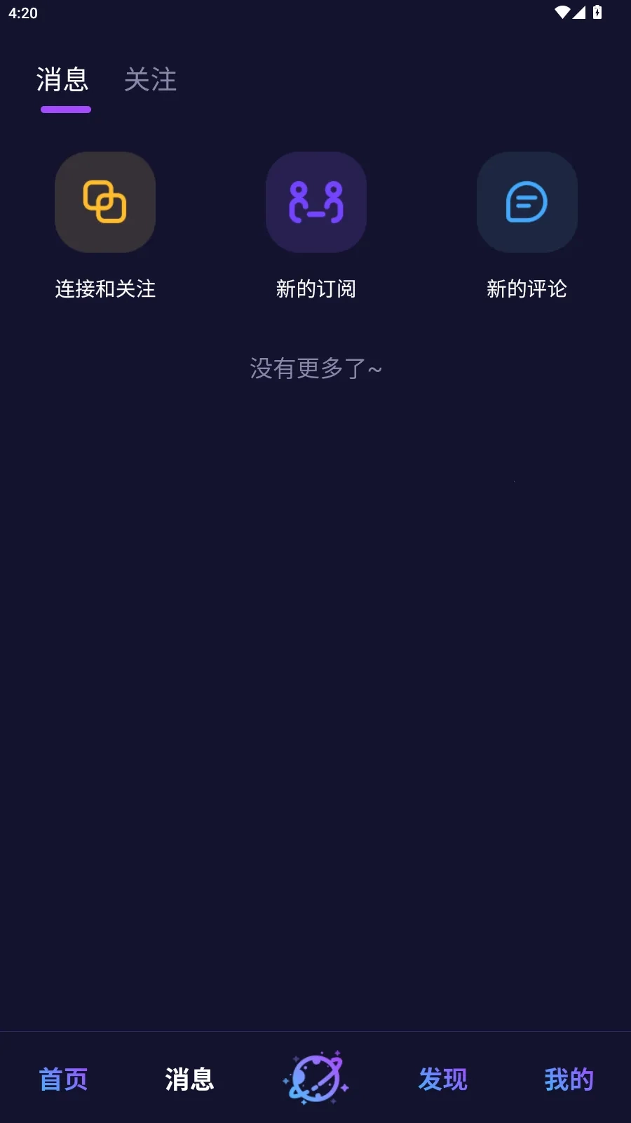 次元ai聊天(ai聊天软件)  正版截图2