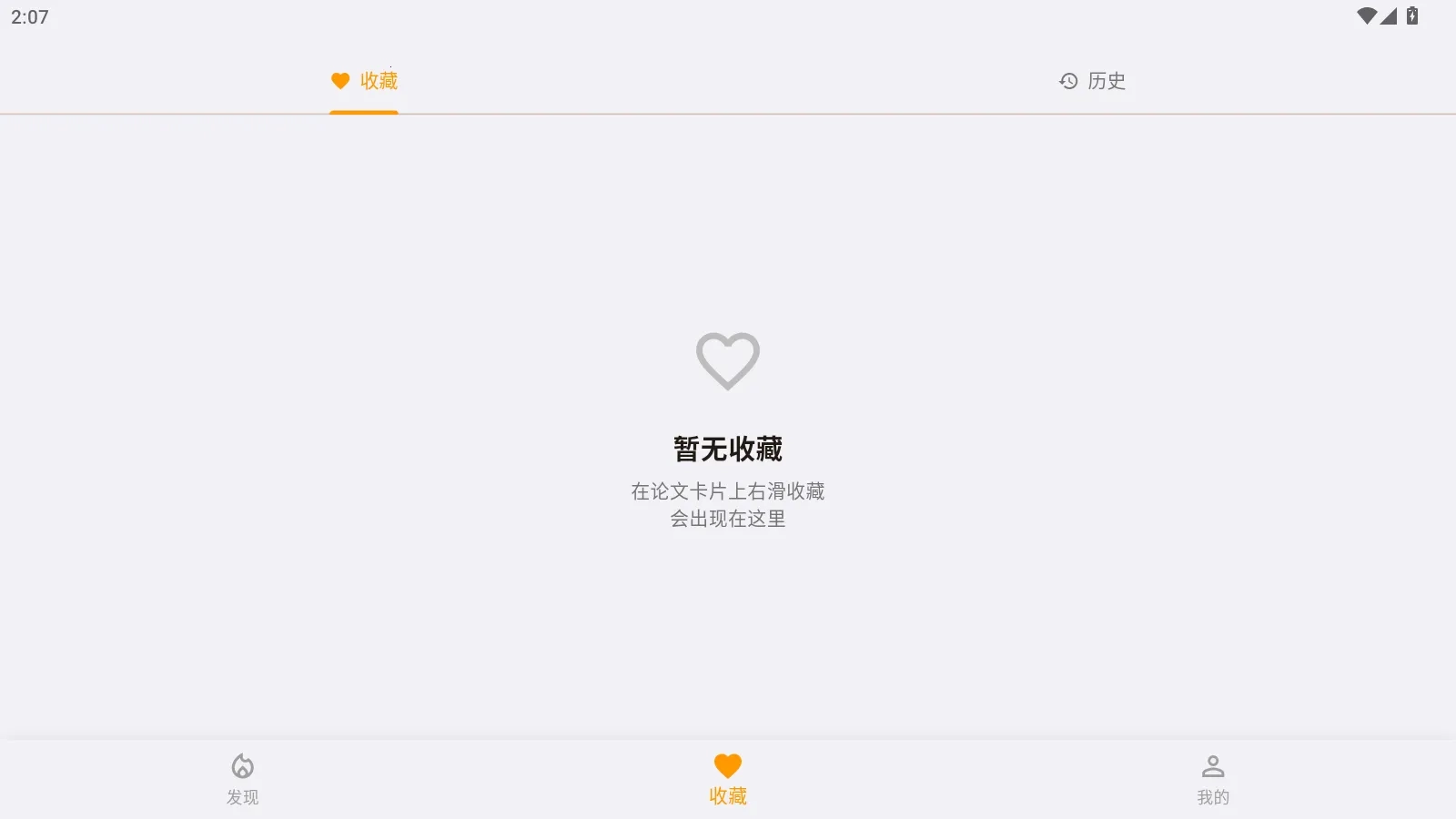 ZiBook(学术论文阅读平台)  手机版截图1